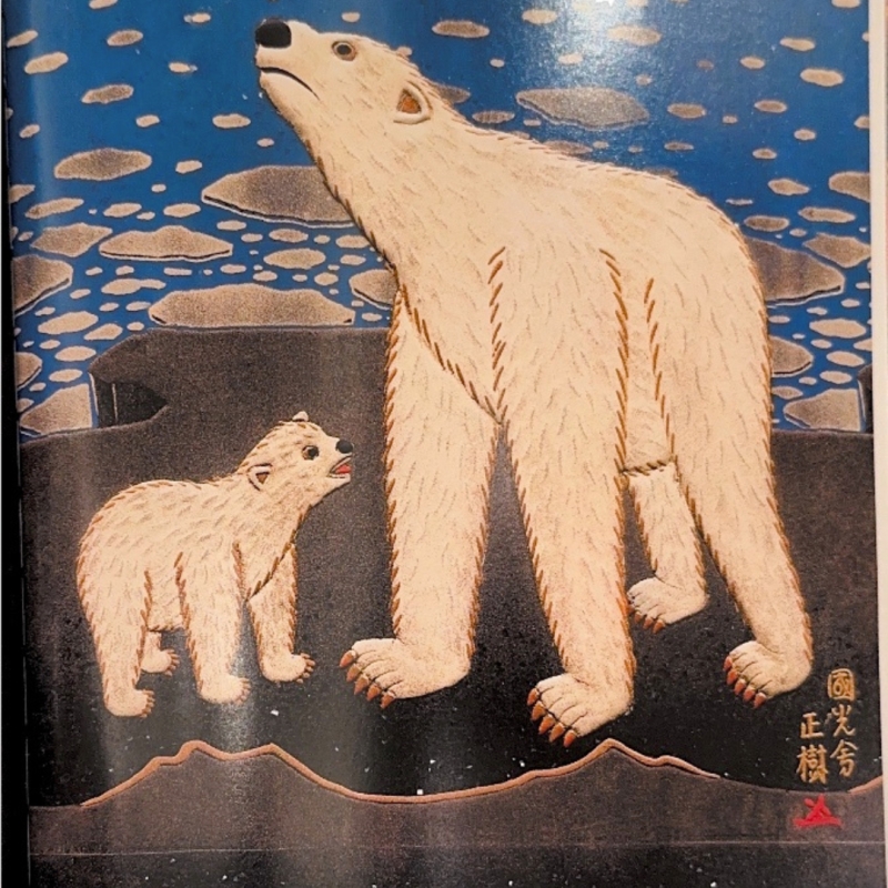 Empereur Edition Limitée Polar Bear - Namiki